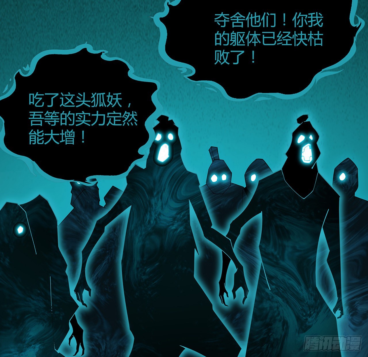 144话 有谁来了？12