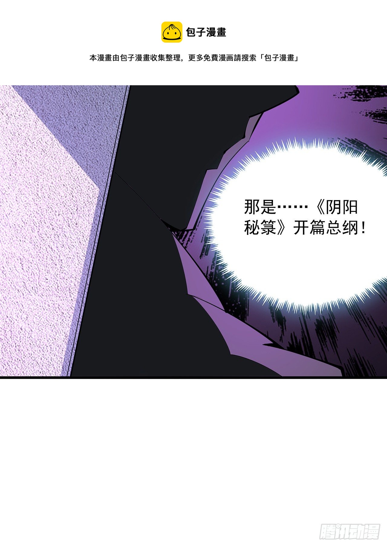 73话 本师弟哪里小？！60