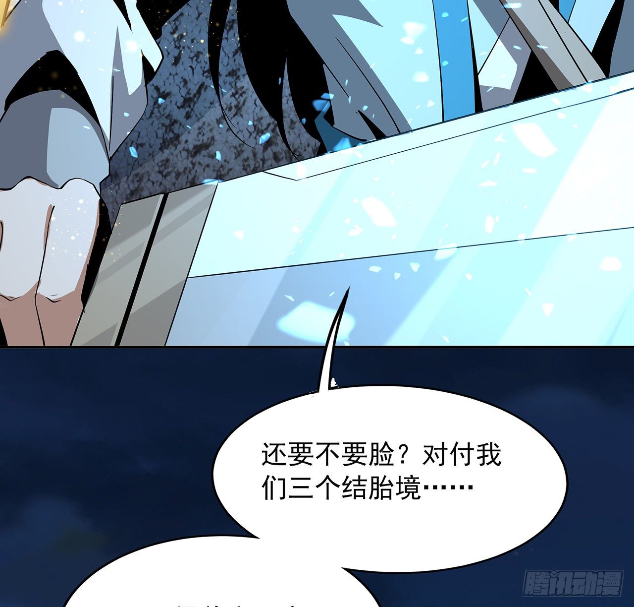 54话 这叫兵不厌诈16