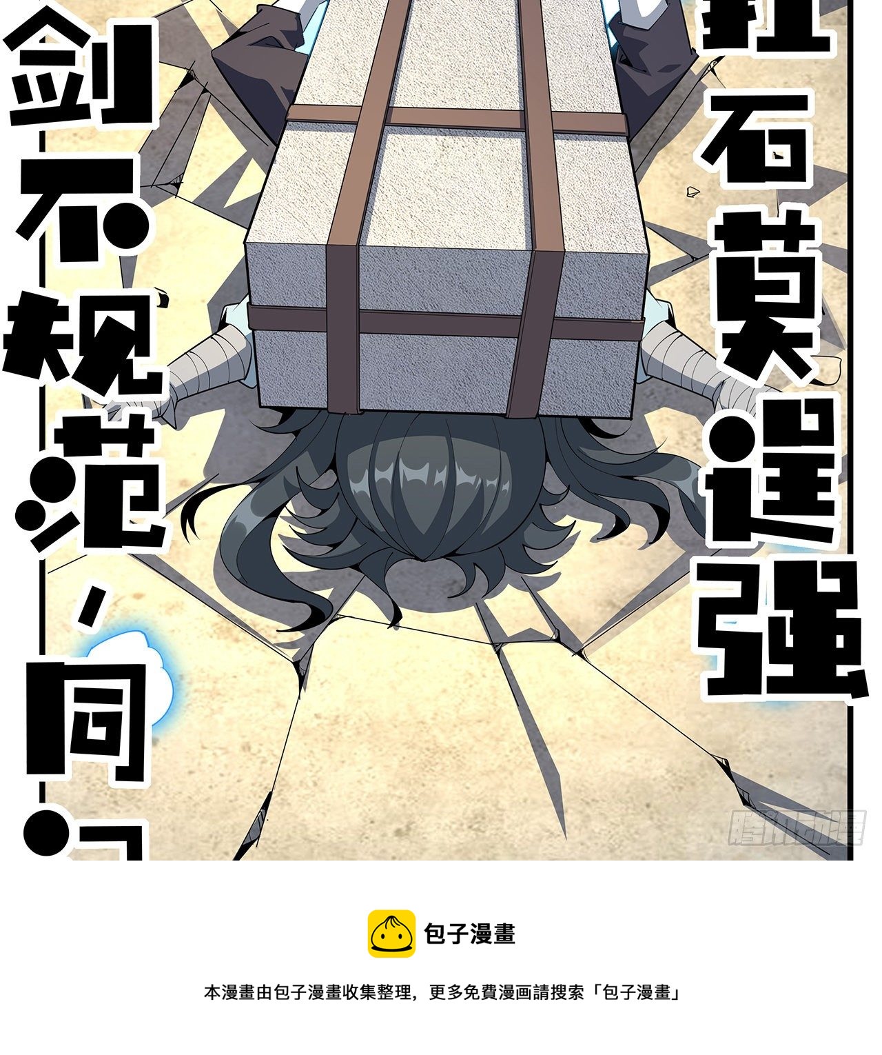 79话 师兄你不行啊44