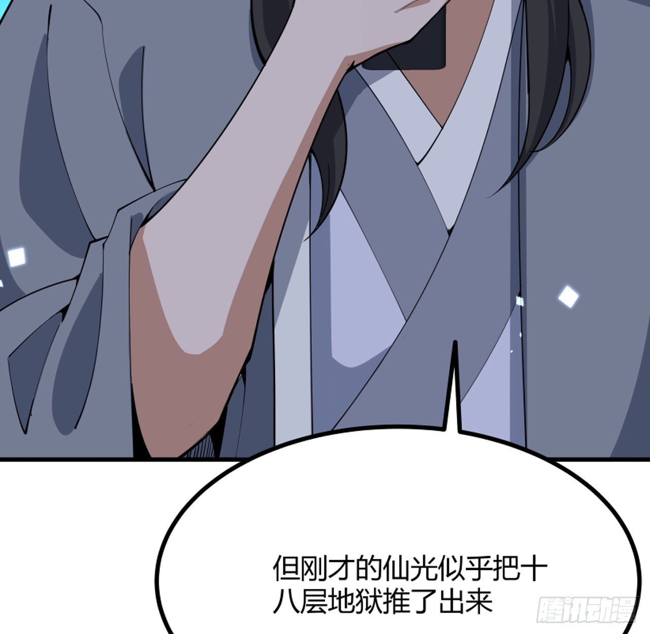 130话 师姐的责任17