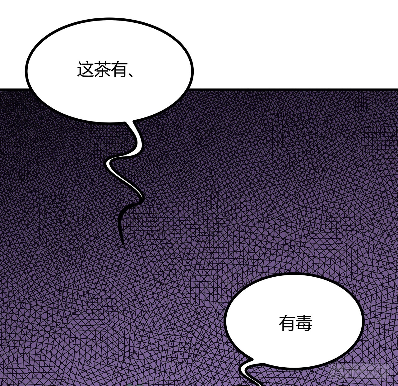 121话 茶里有毒59