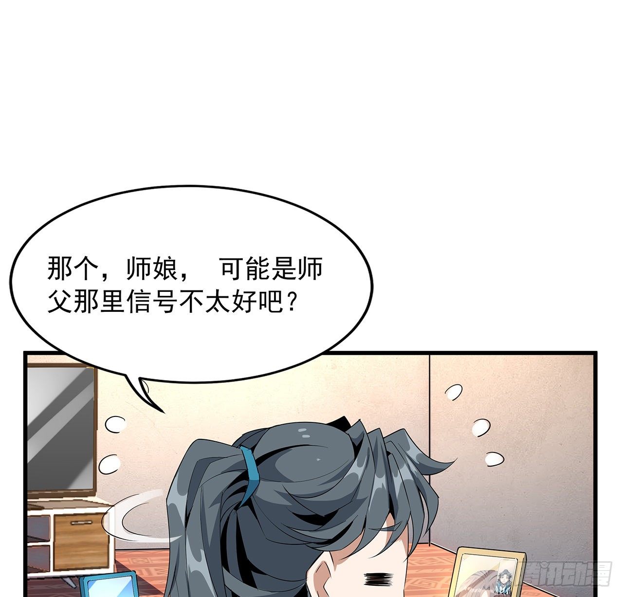 28话 师父注孤生34