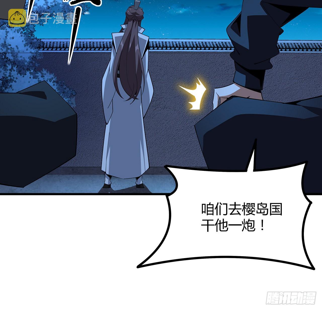 102话 绝对不放他们逃走45