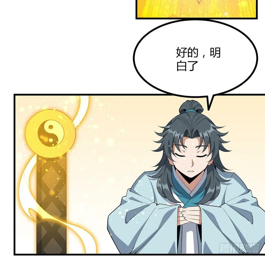 196话 小妙的拜师49