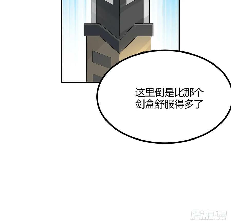 194话 装备已升级44
