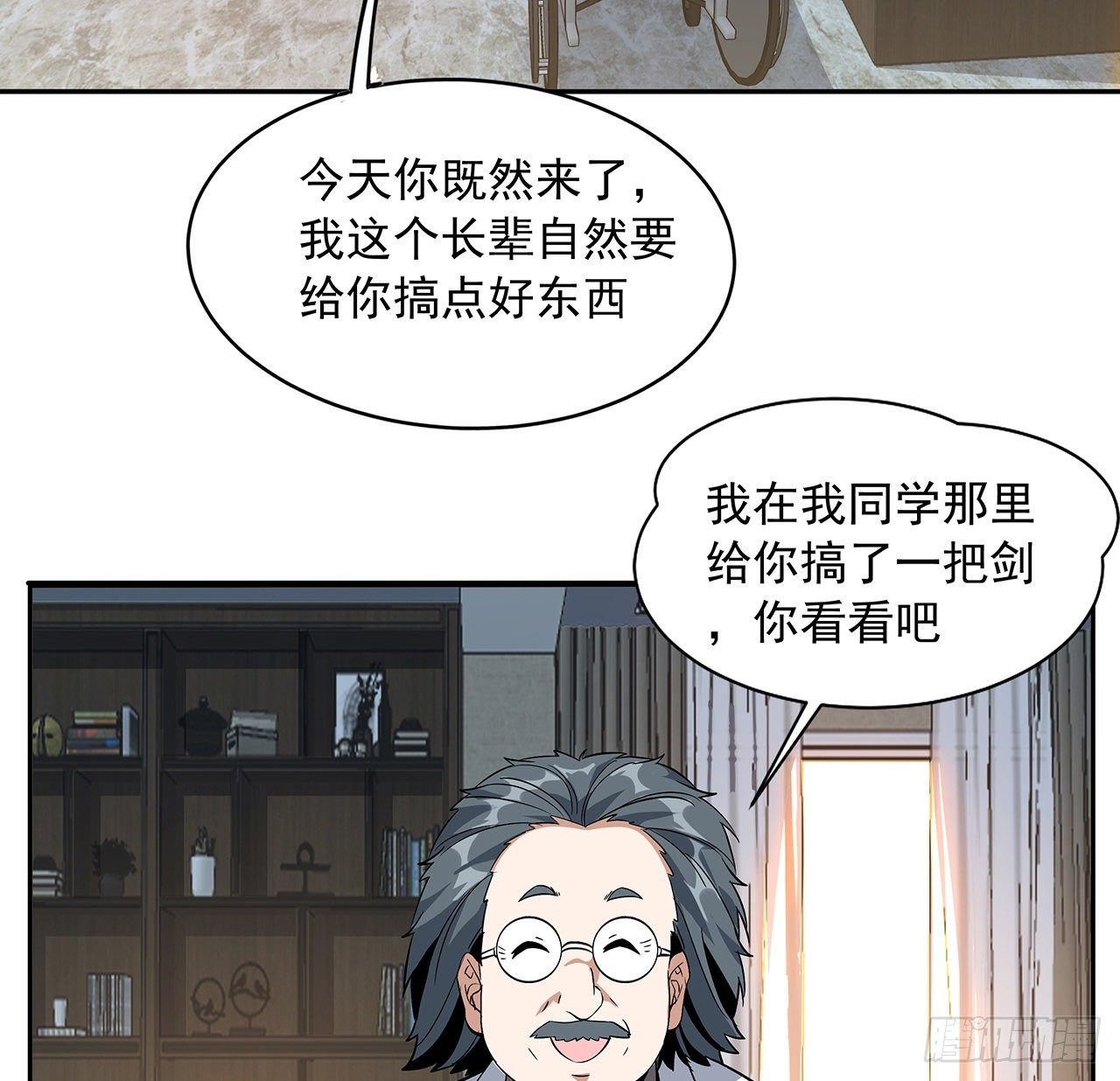47话 元气复苏的秘密？32