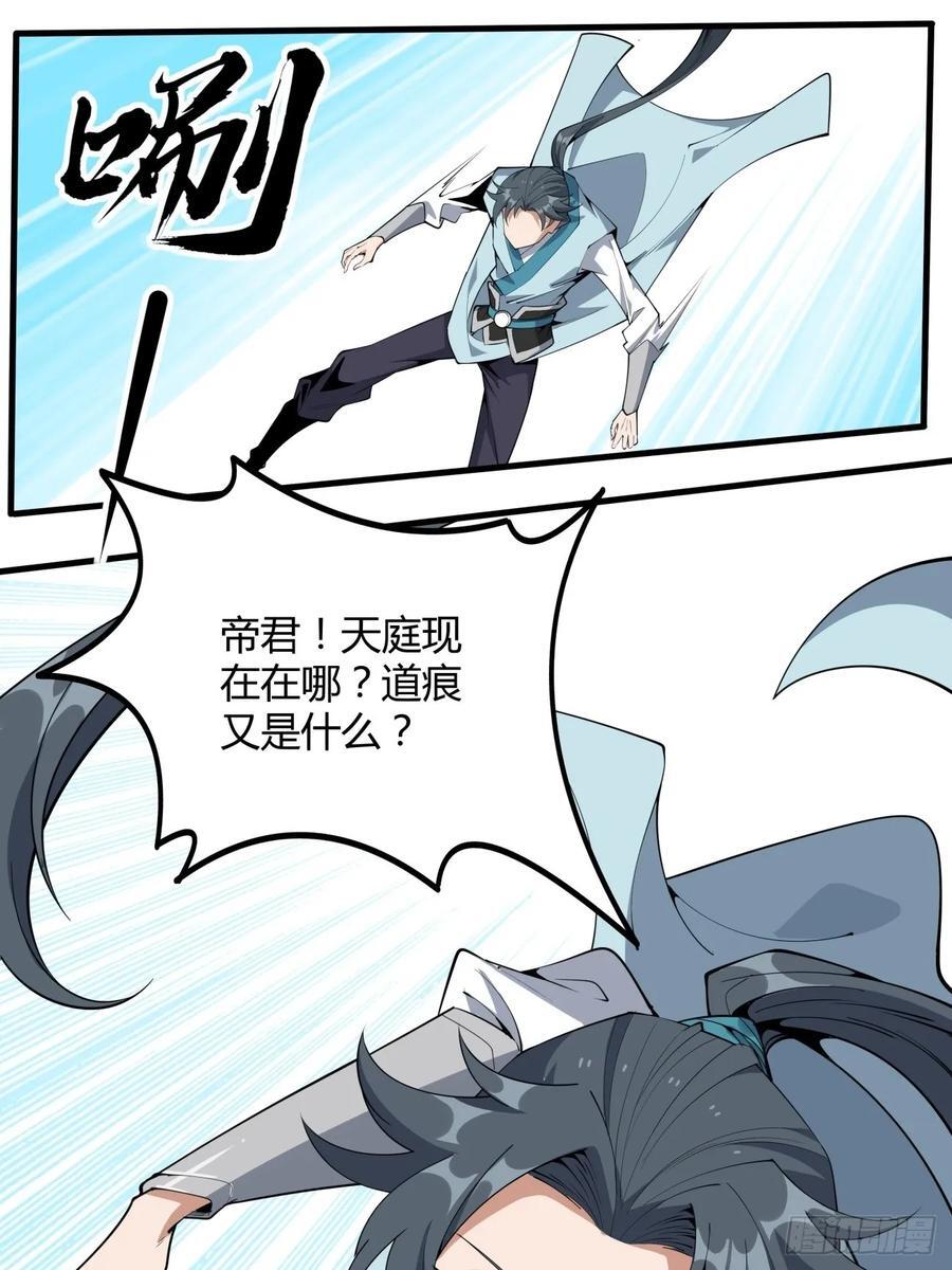 230话29