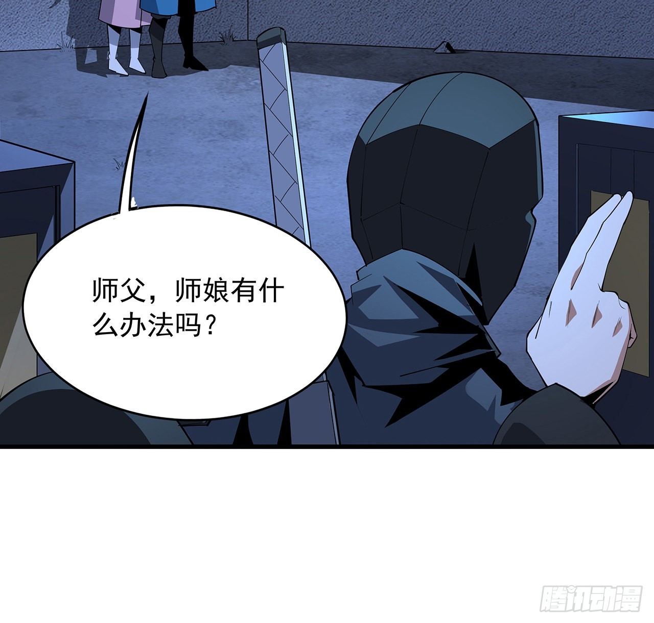 85话 呀屎啦你44