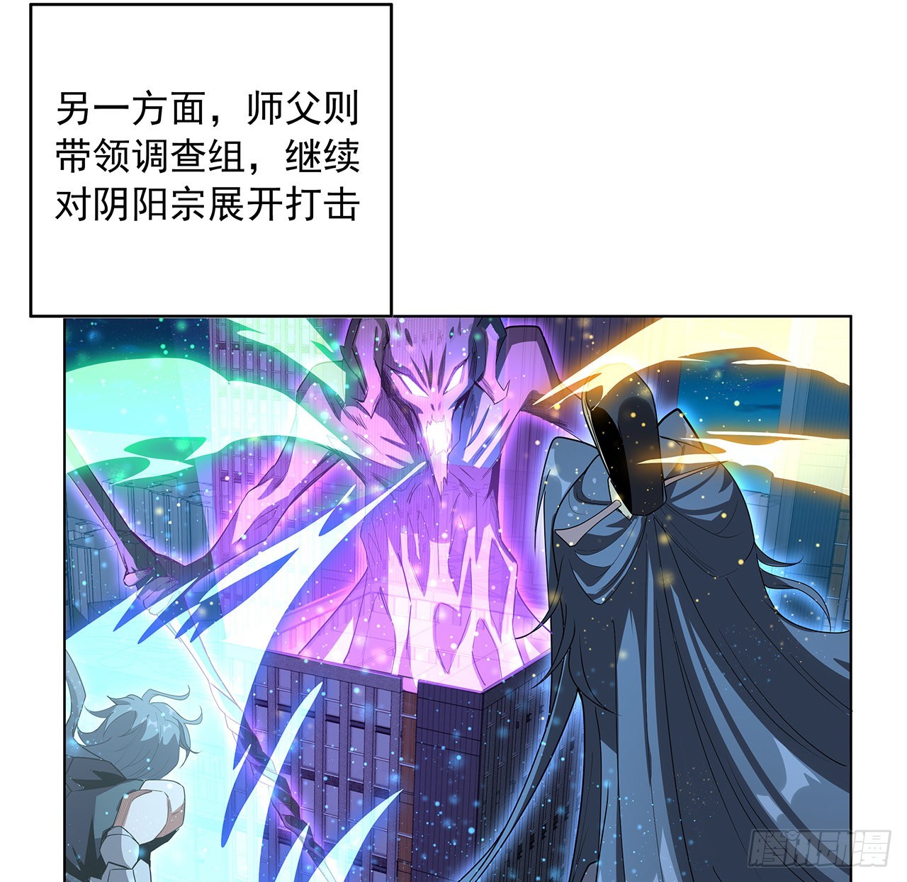 86话 不让师姐半分寂寞30