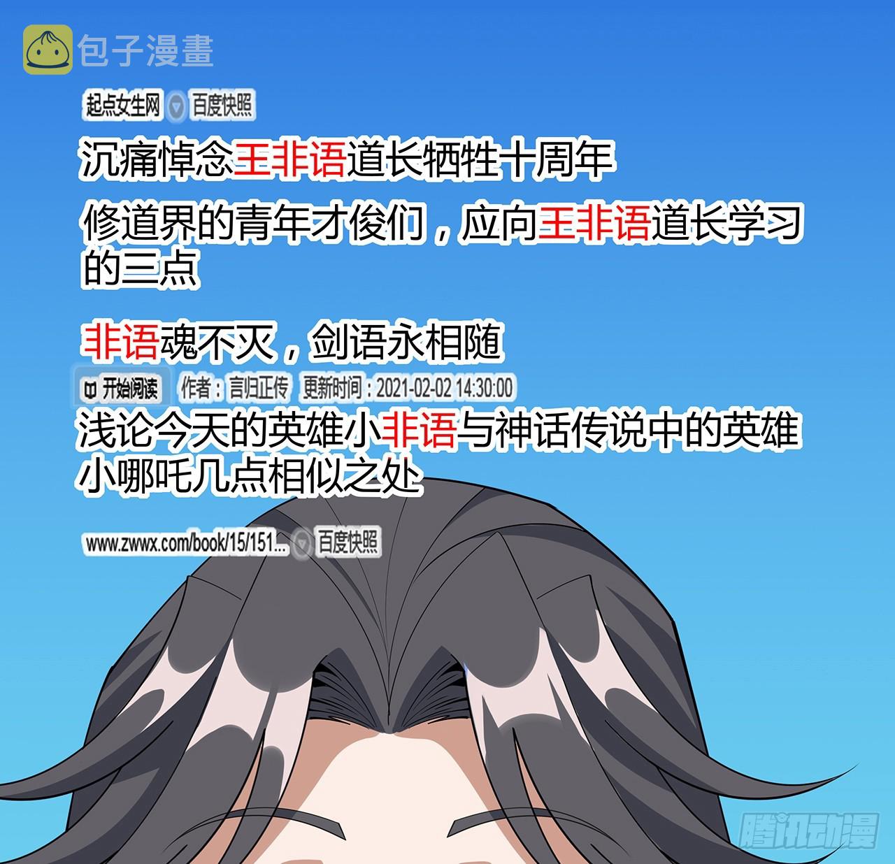 156话 我可以追师姐么？41