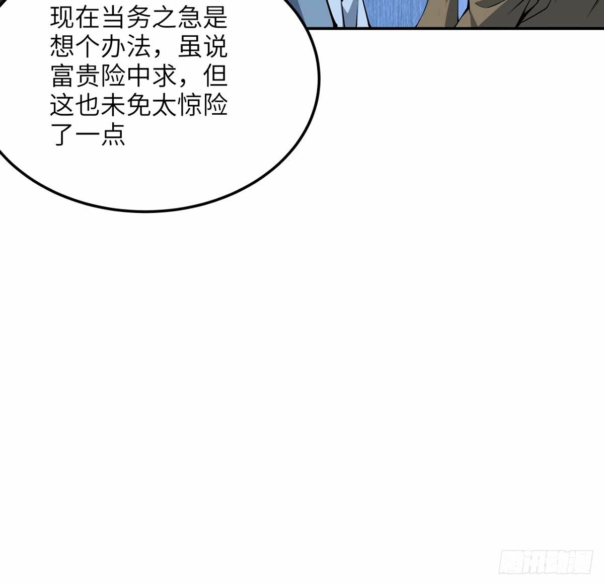 212话 要不先去放松一下？47