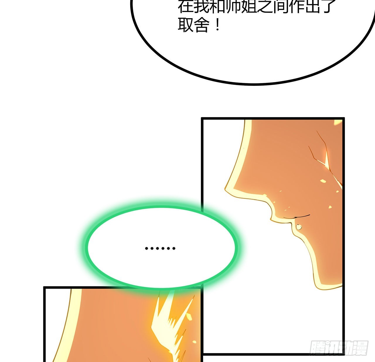 146话 对不起，师姐45