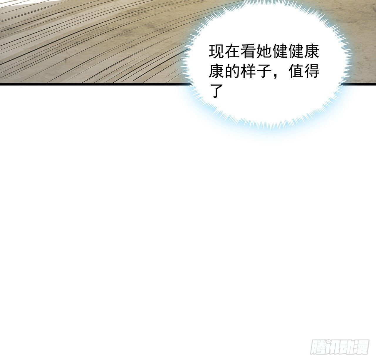 30话 来见见我女朋友43