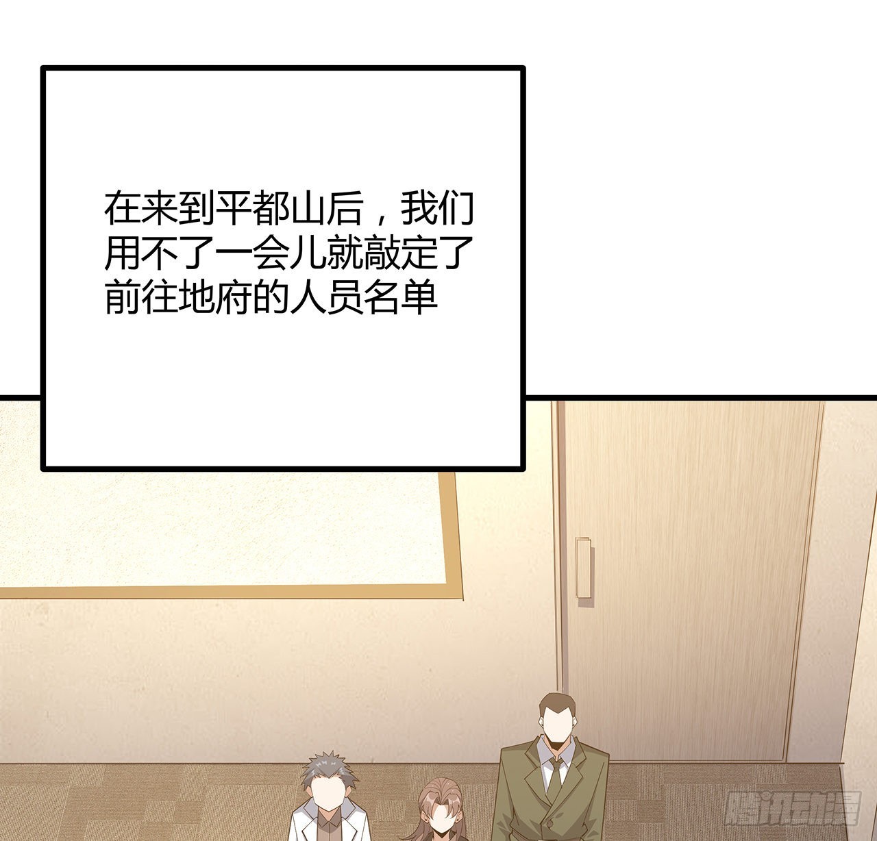 125话 修为低只能当经纪人了65