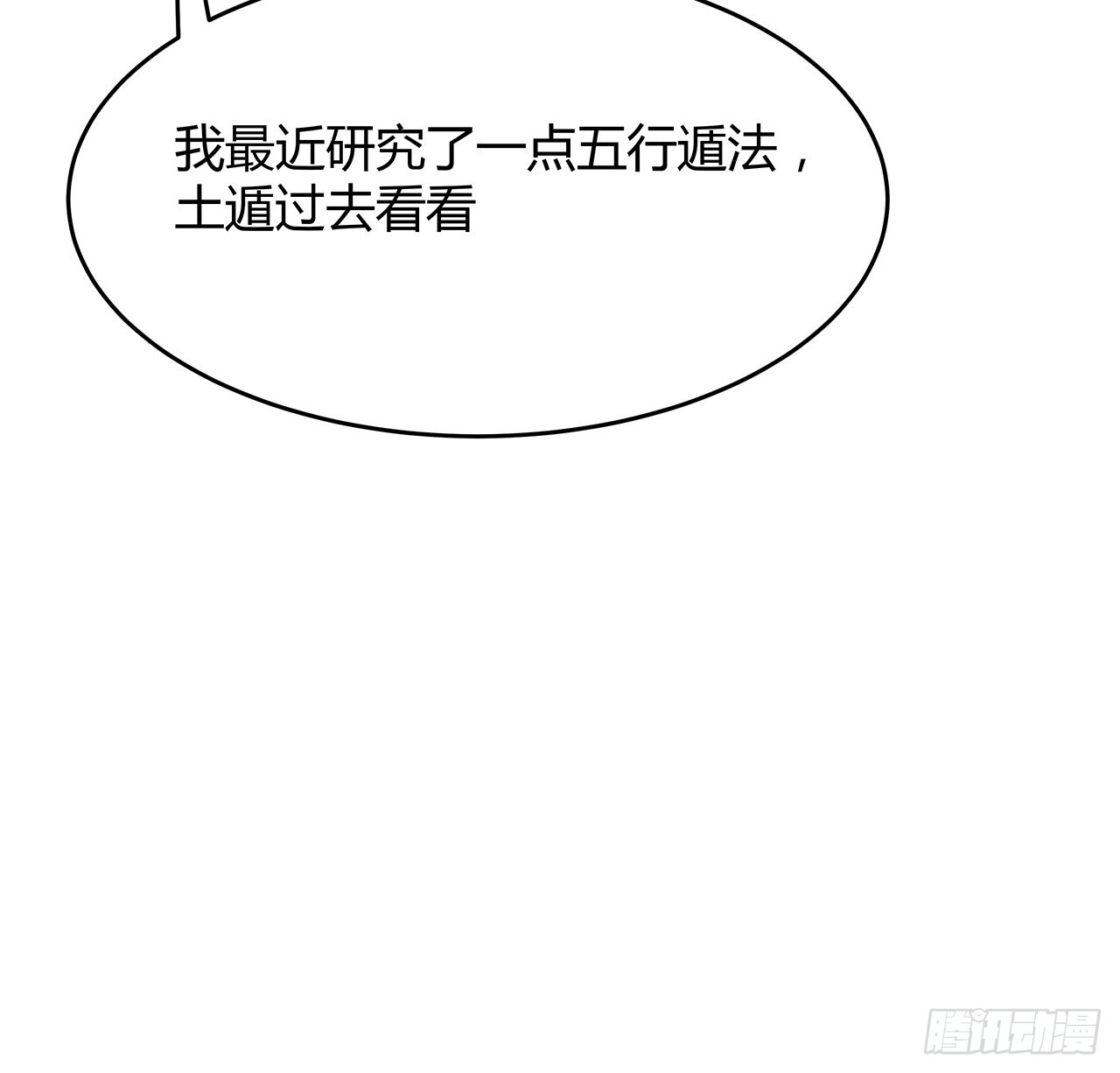 98话 忽如其来的变故35