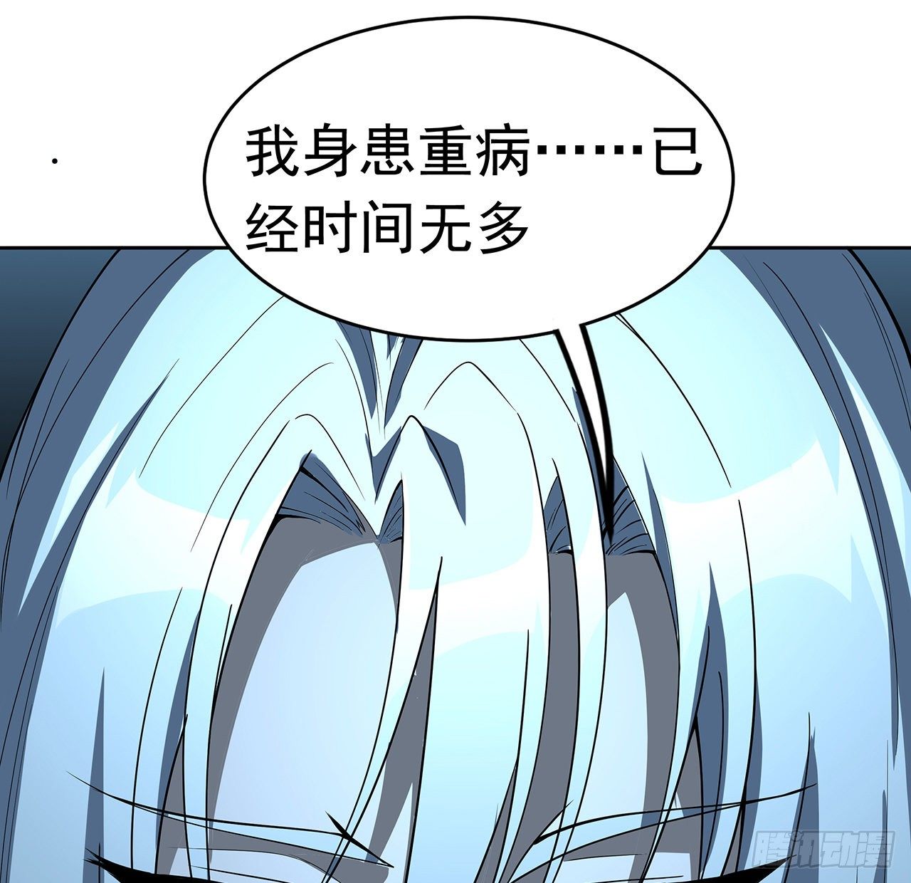 45话 圣火者现身63