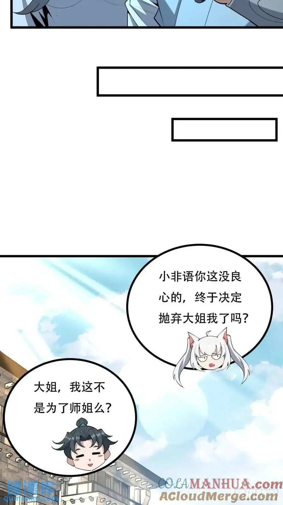 253话 月宫所属权216
