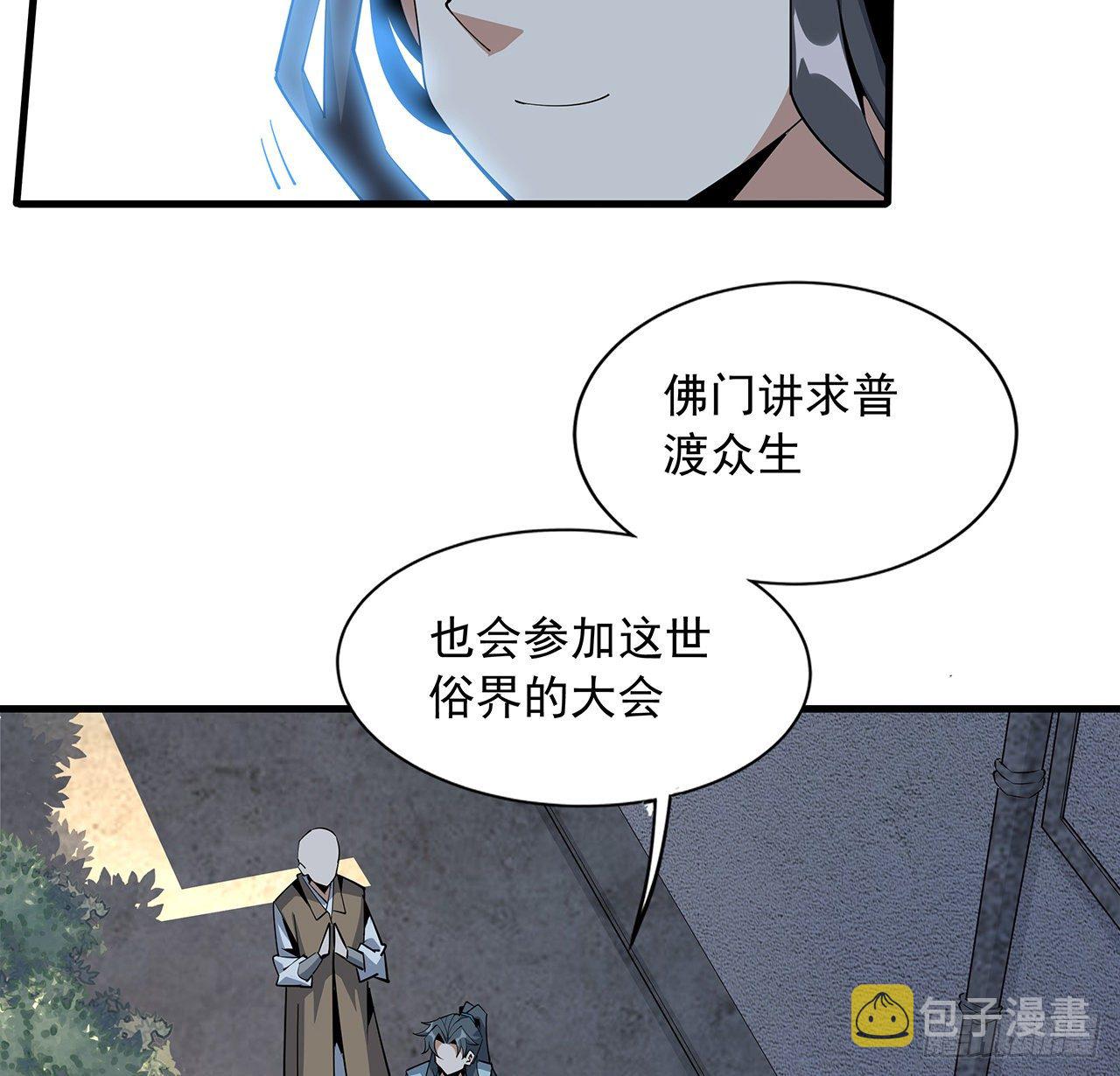 71话 第一届仙道大会47