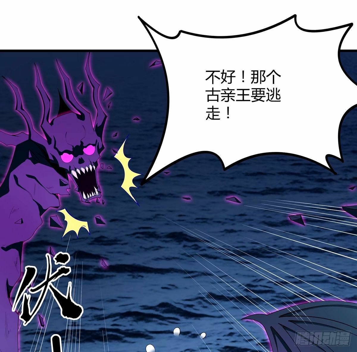 210话 小瞧你了51