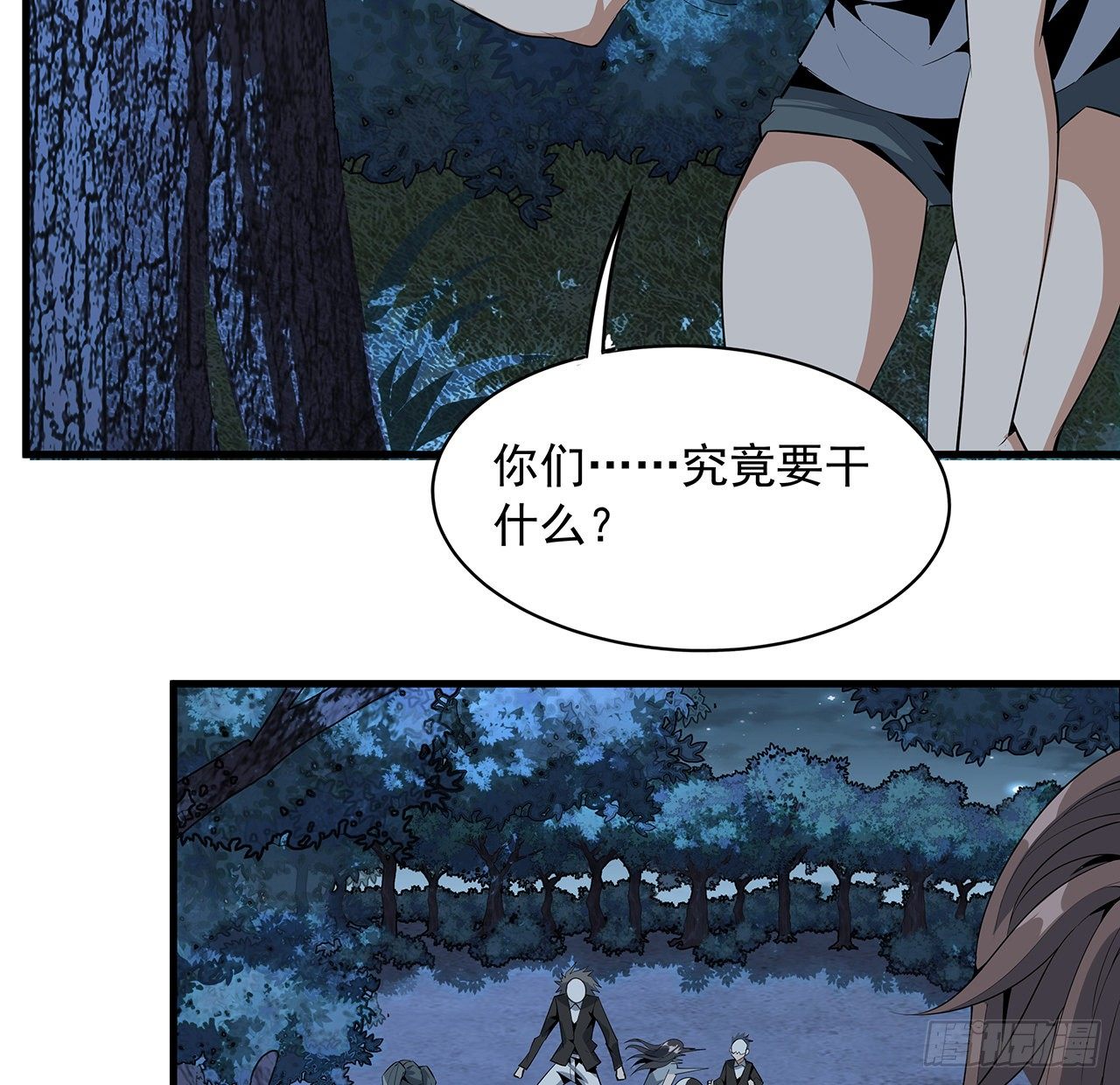 35话 师姐没用？3