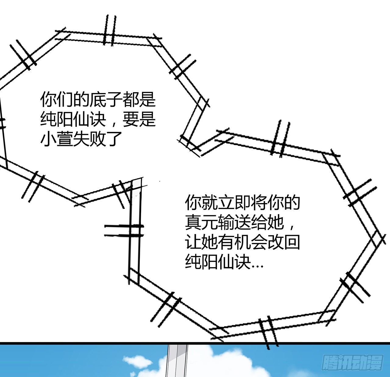 112话 阴阳之道20