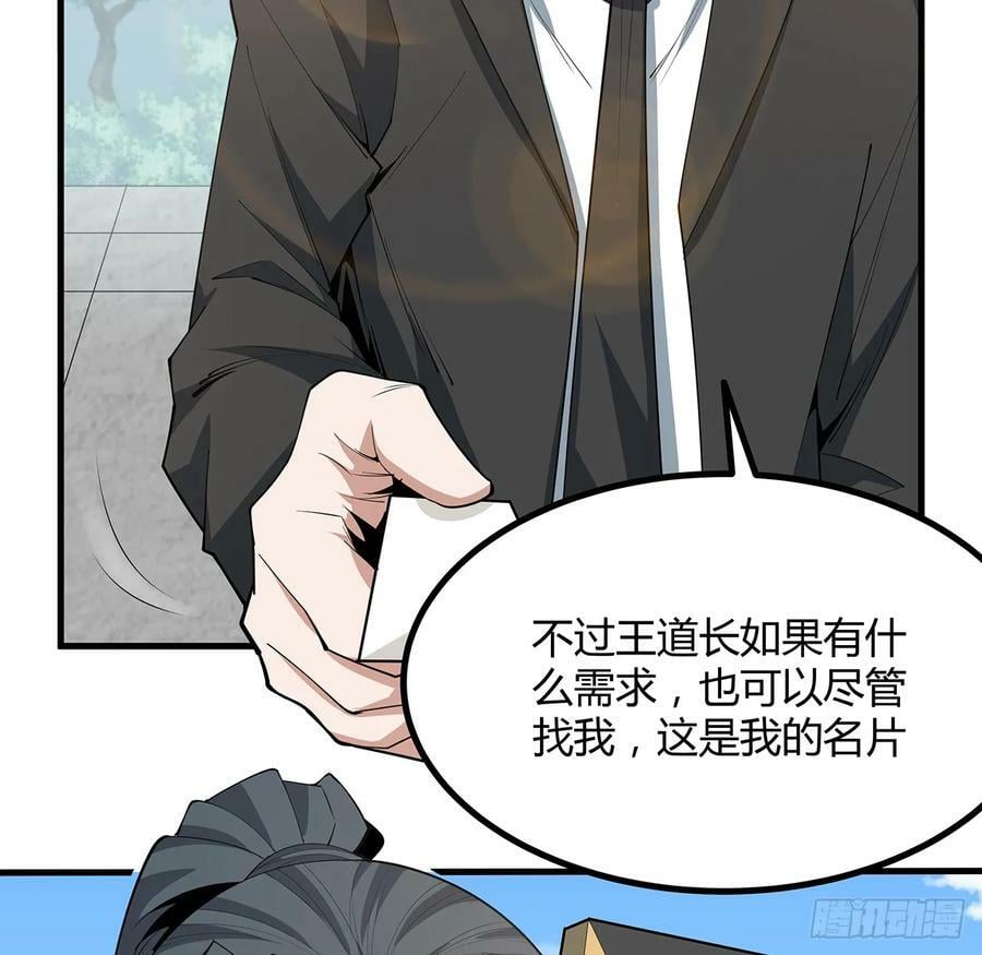 195话 女汉子路线？8