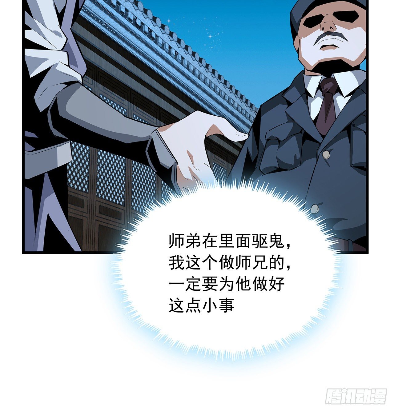 25话 当道士遇上警察63