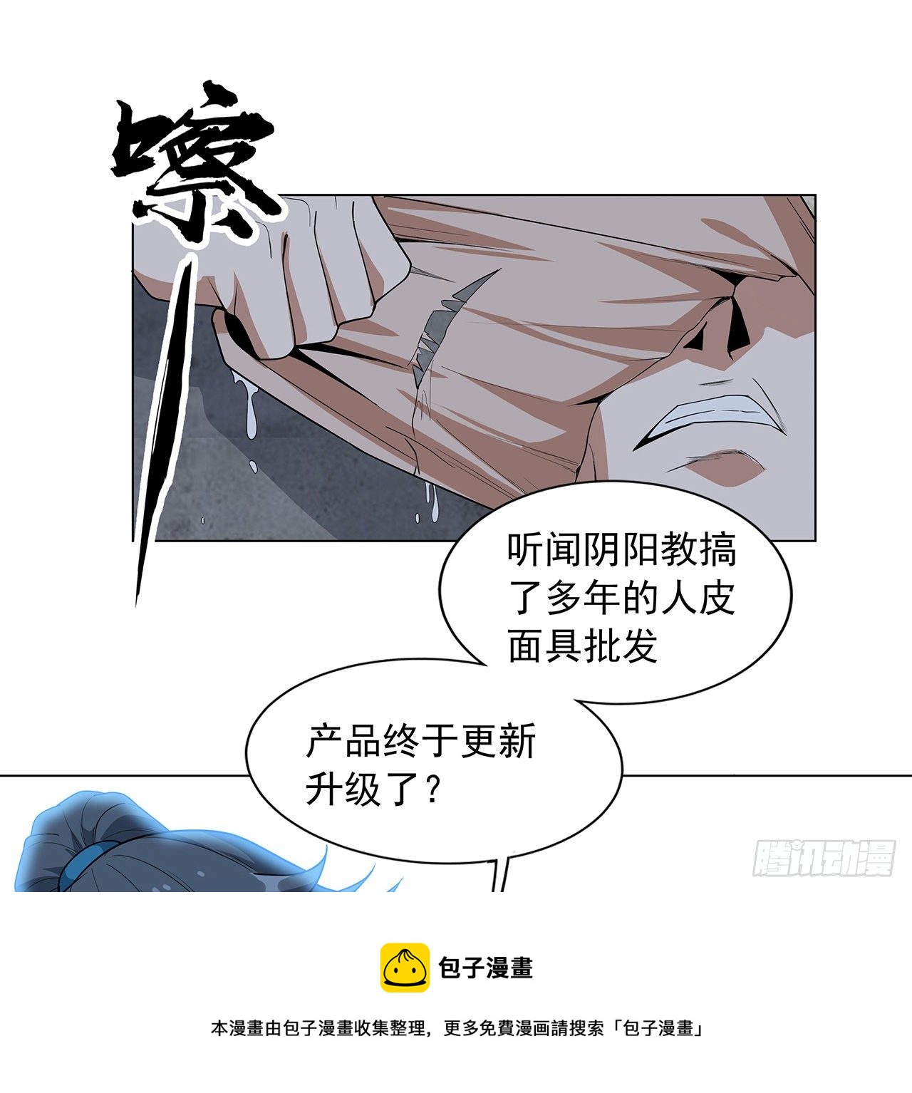 72话 阴阳秘籍20