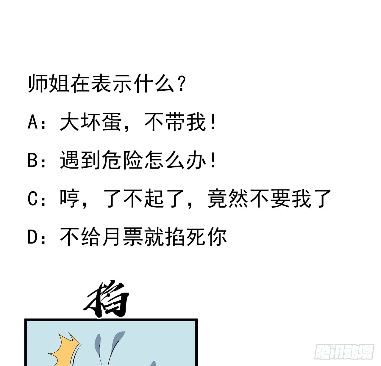164话 不是对手66