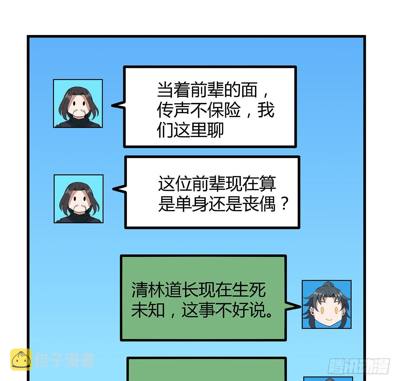 107话 又沦陷一个52