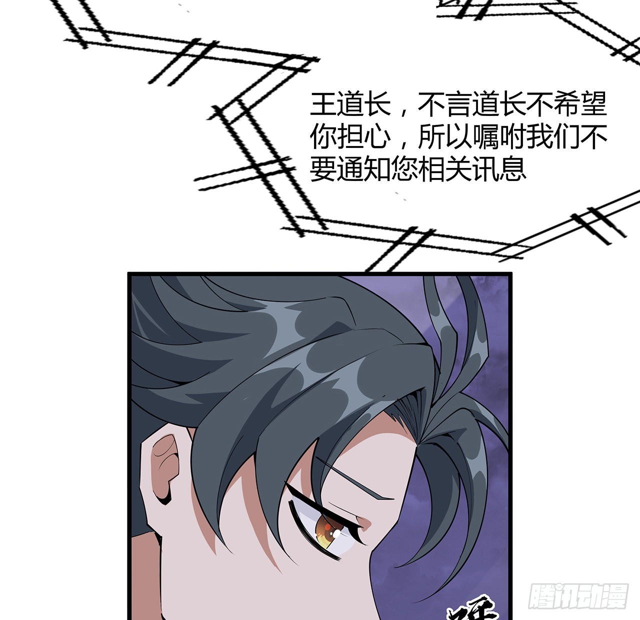 132话 终于要告白？5