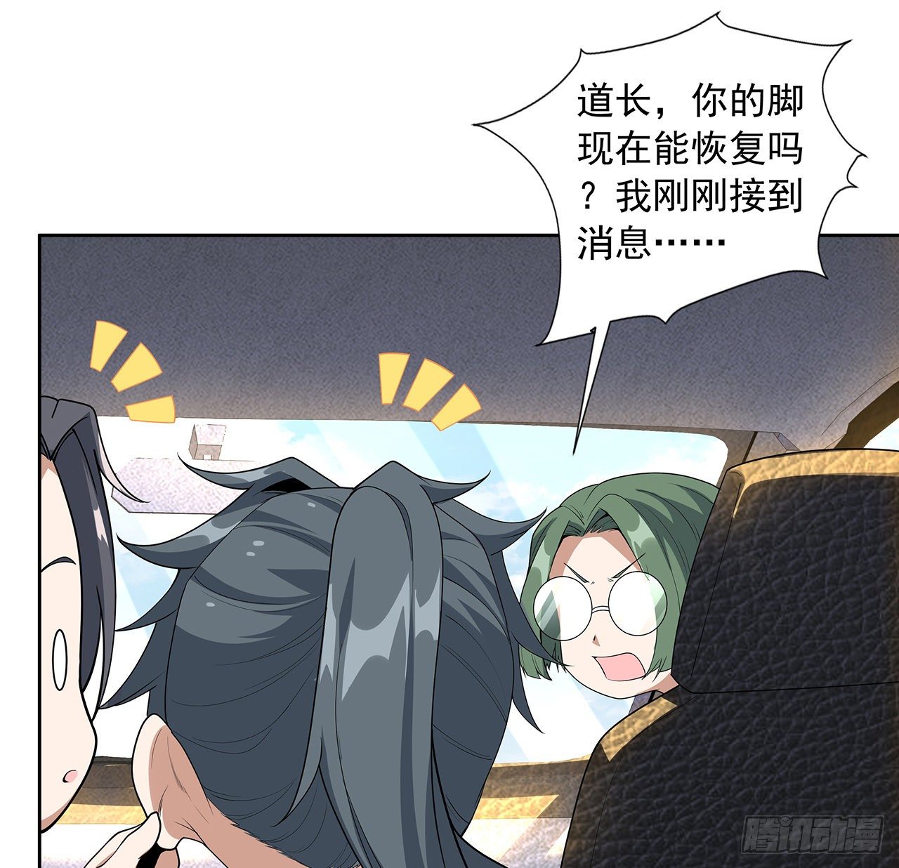 48话 这糖太甜了52
