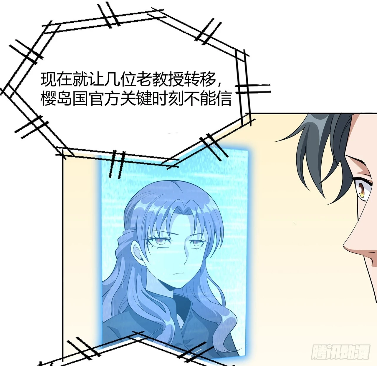 181话 新的敌人？32