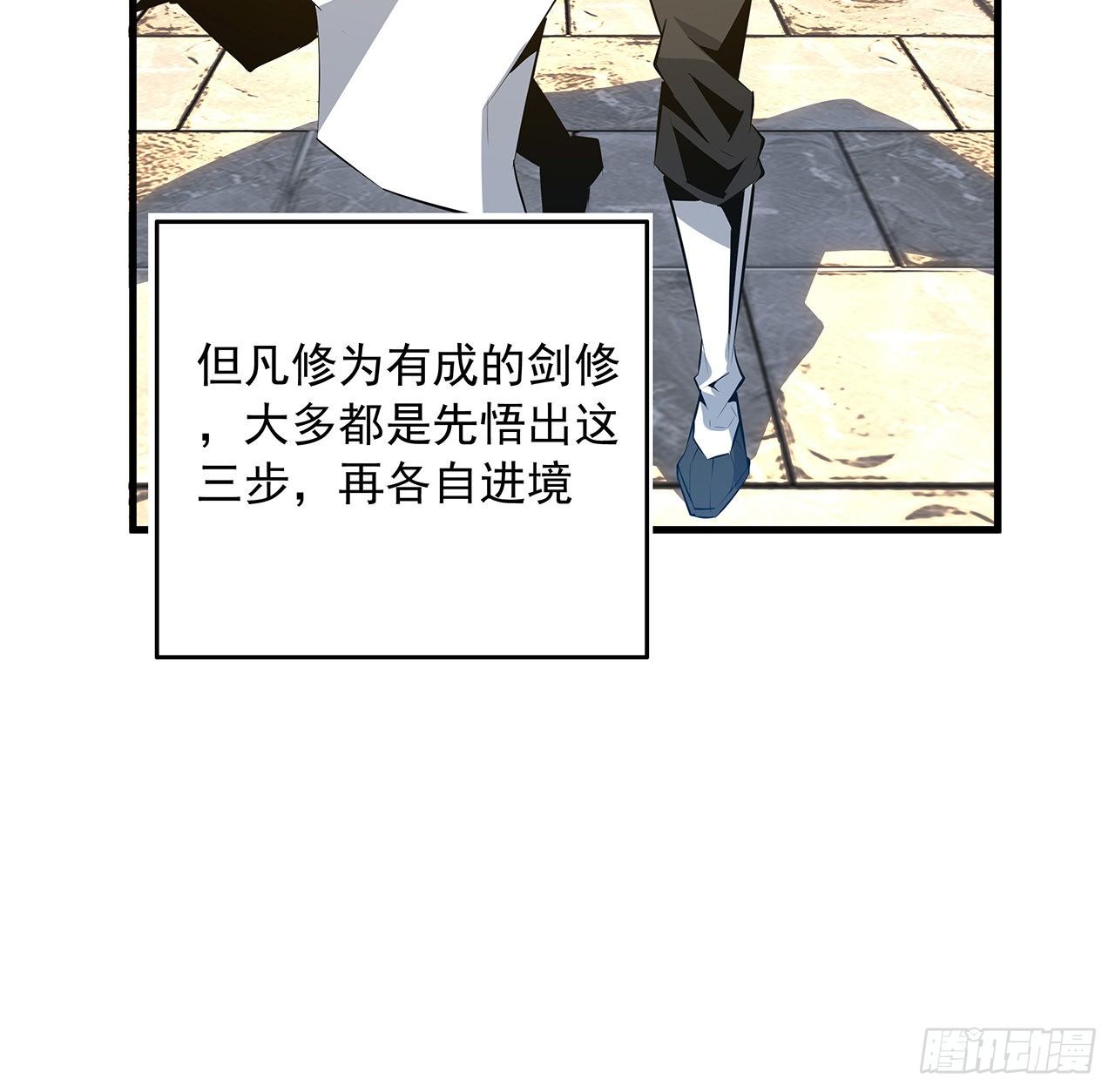 38话 高人指点43