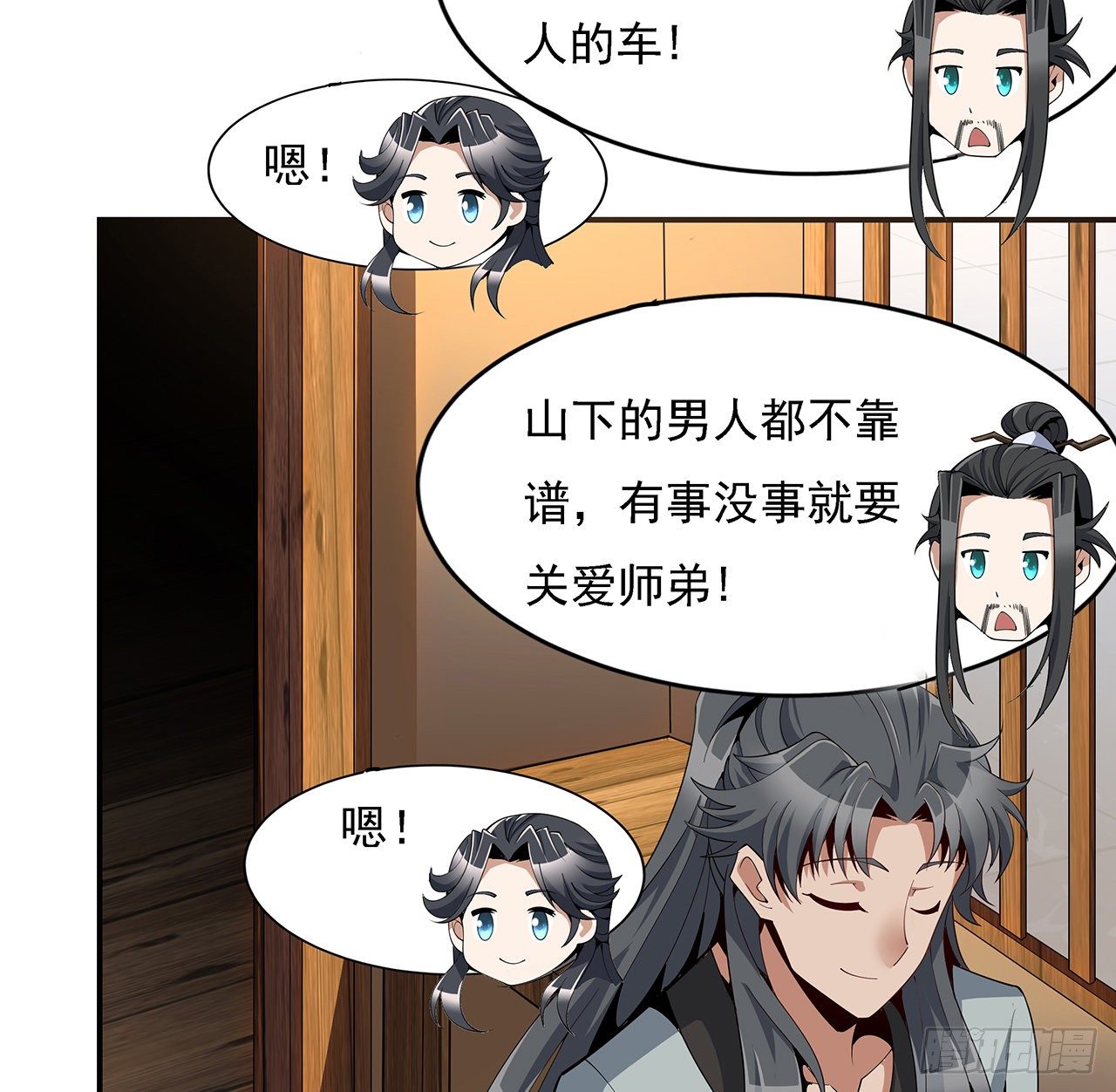 8话 凡尔赛大师青言子33