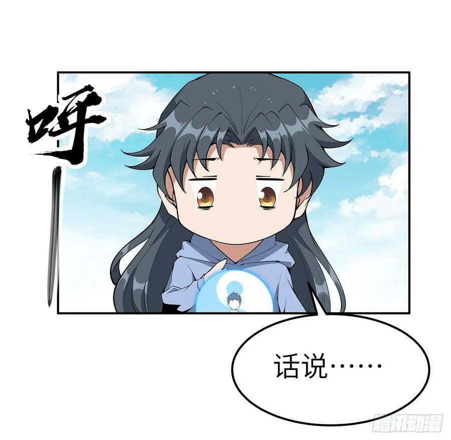201话 元婴境大成52