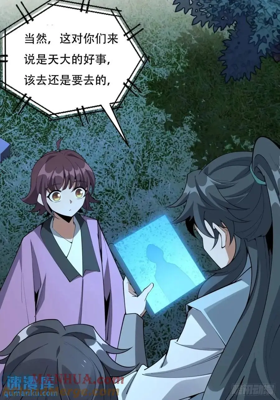 252话 月宫所属权14
