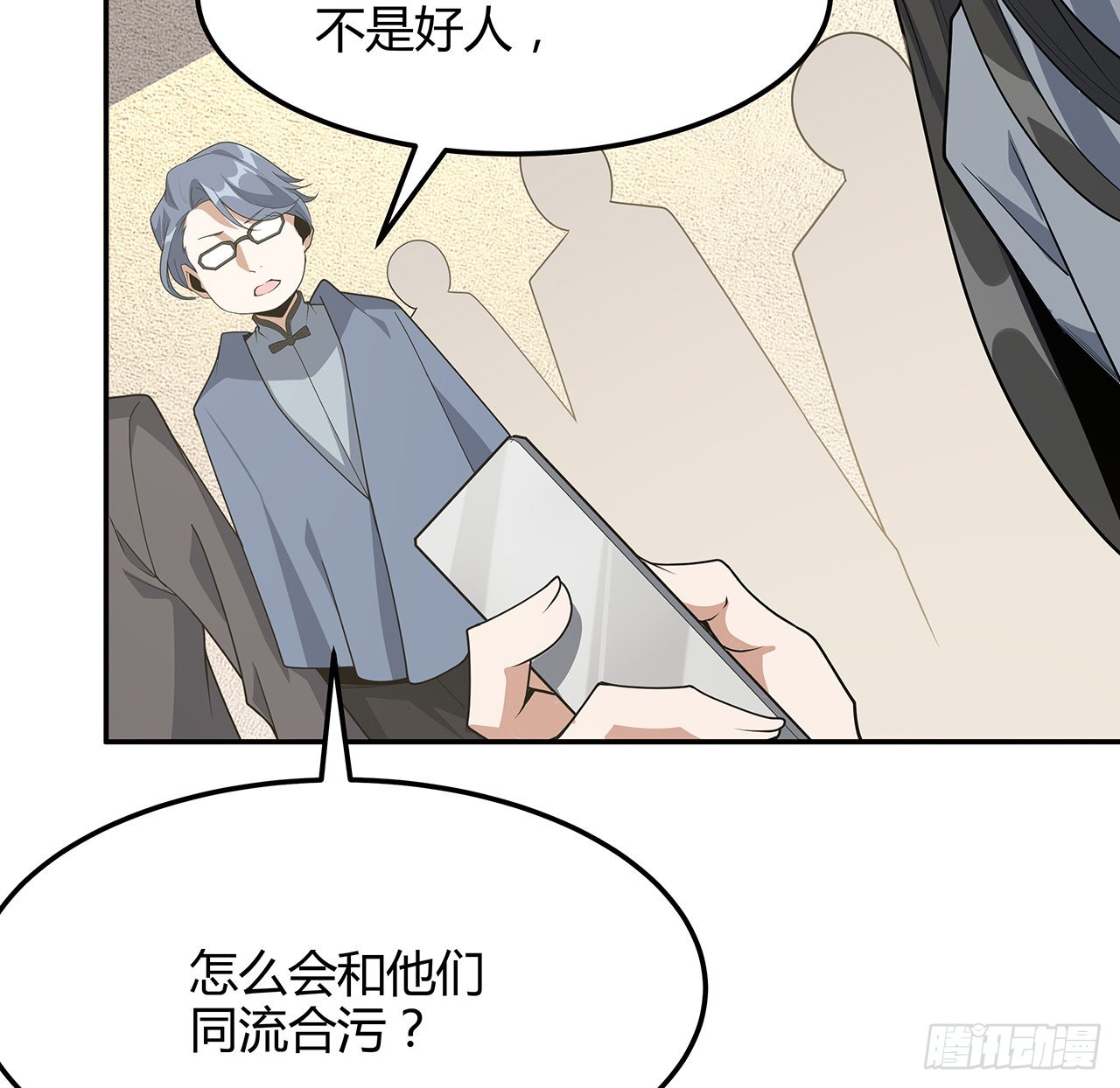 122话 演技真差！47