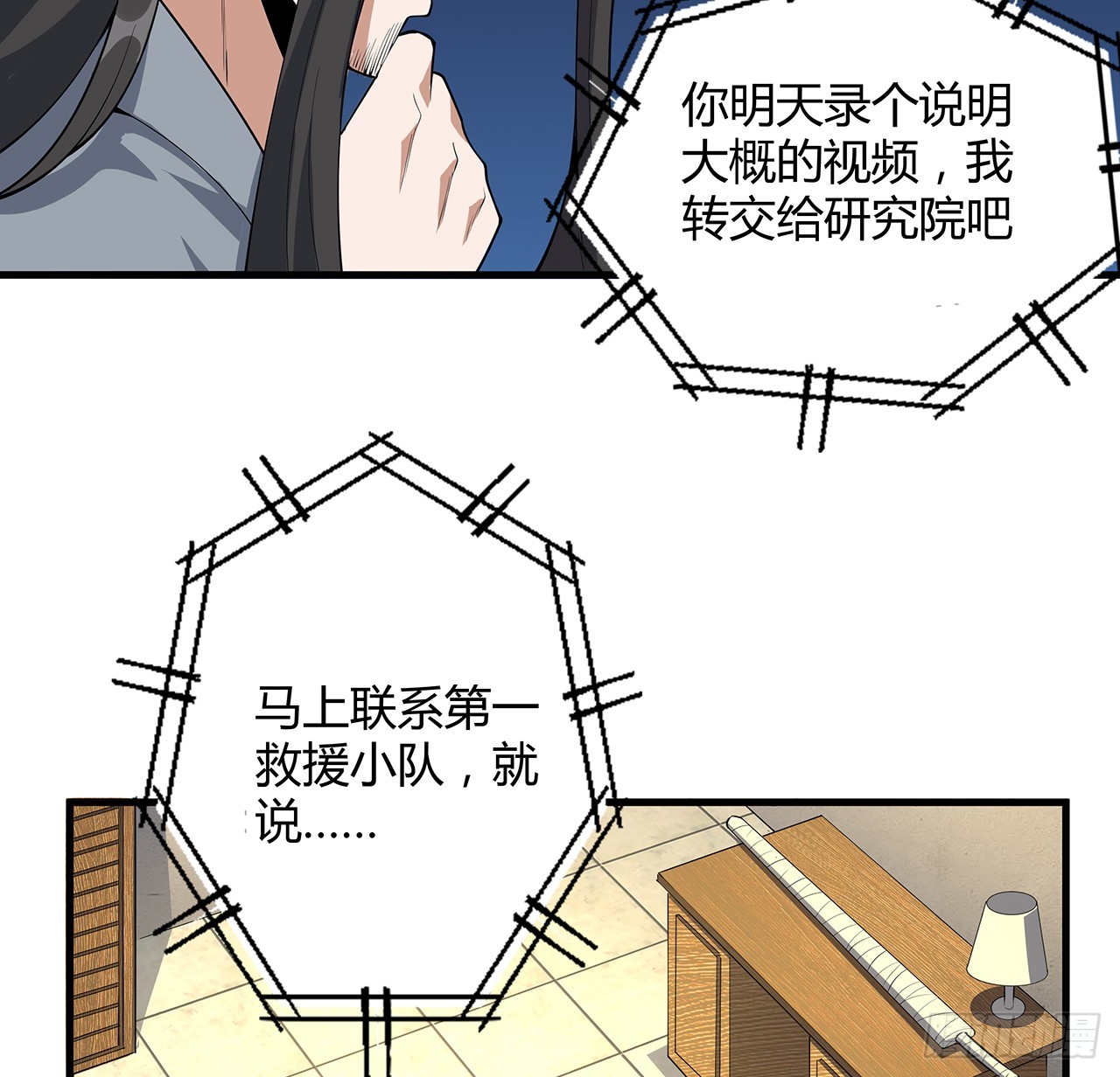 161话 道侣计划57