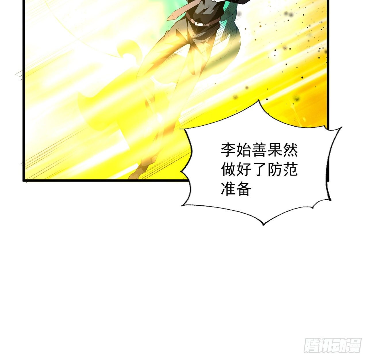 22话 守株待鬼55