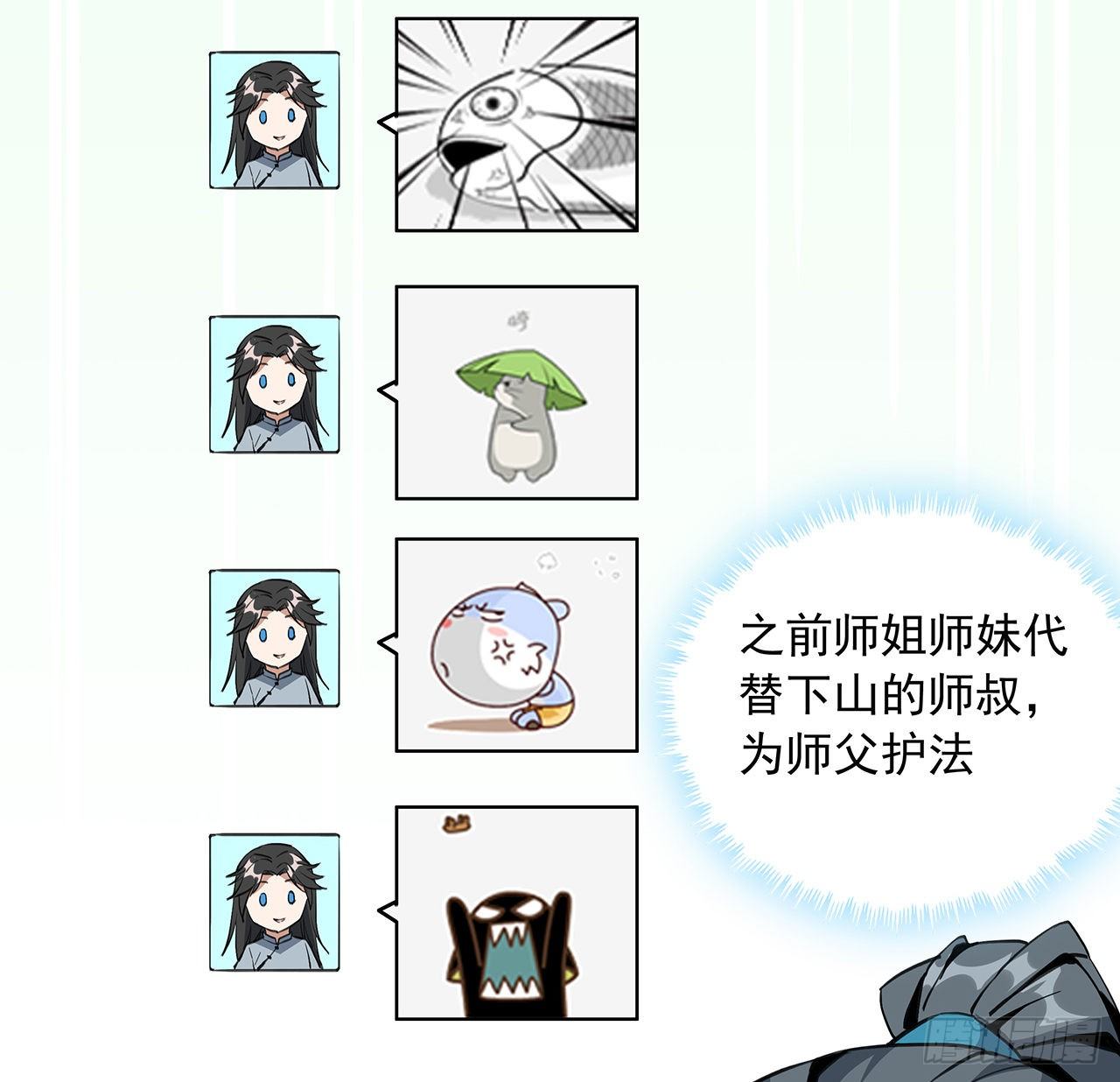 46话 师姐：敢受伤，你等着49