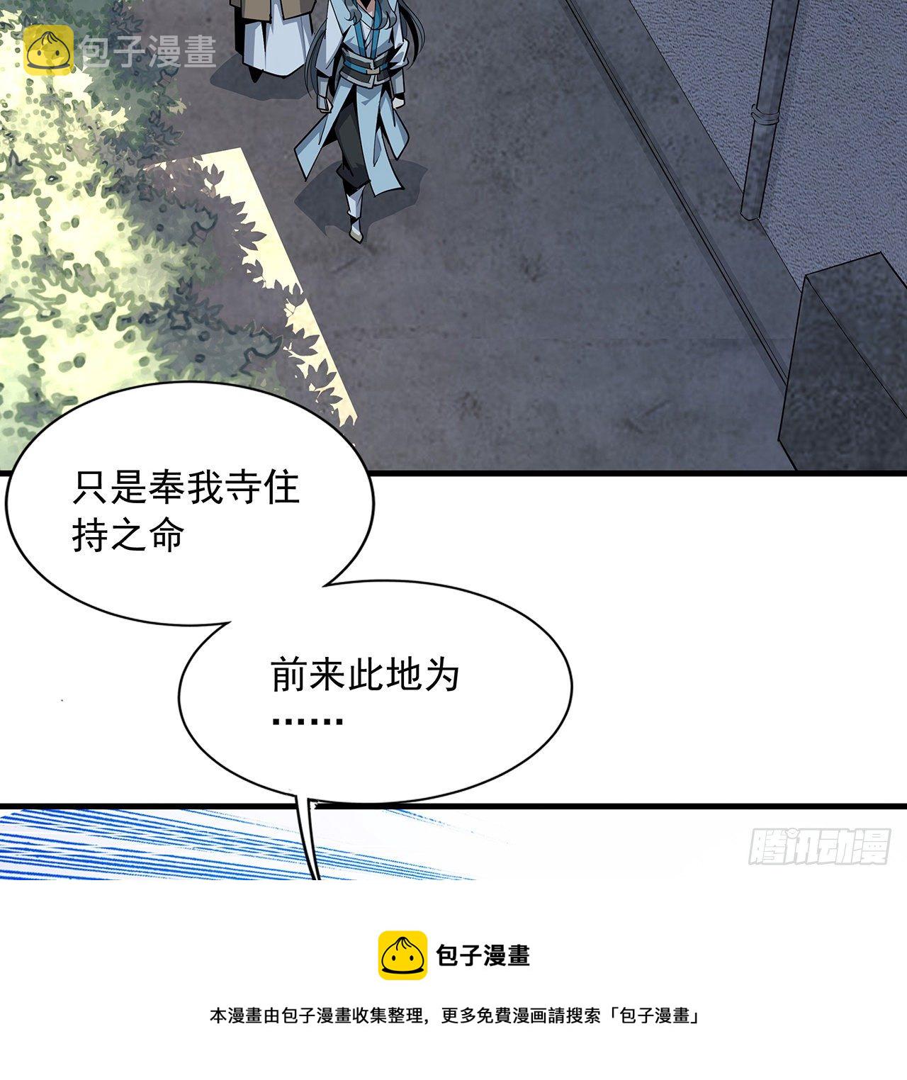 71话 第一届仙道大会48