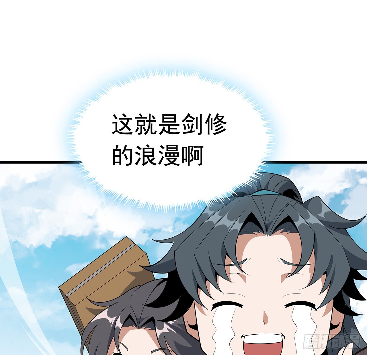84话 师姐质的飞跃39