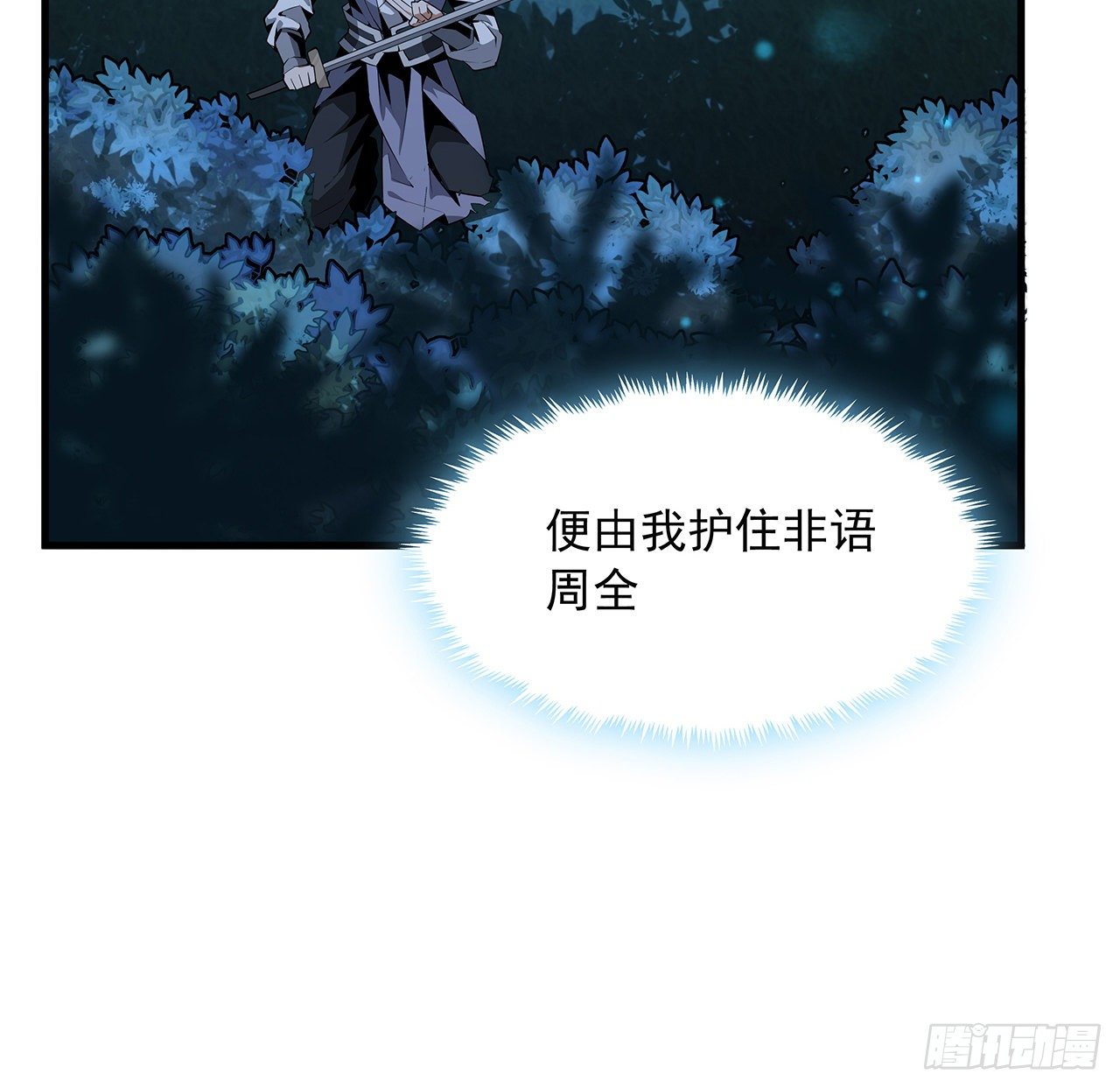 22话 守株待鬼30