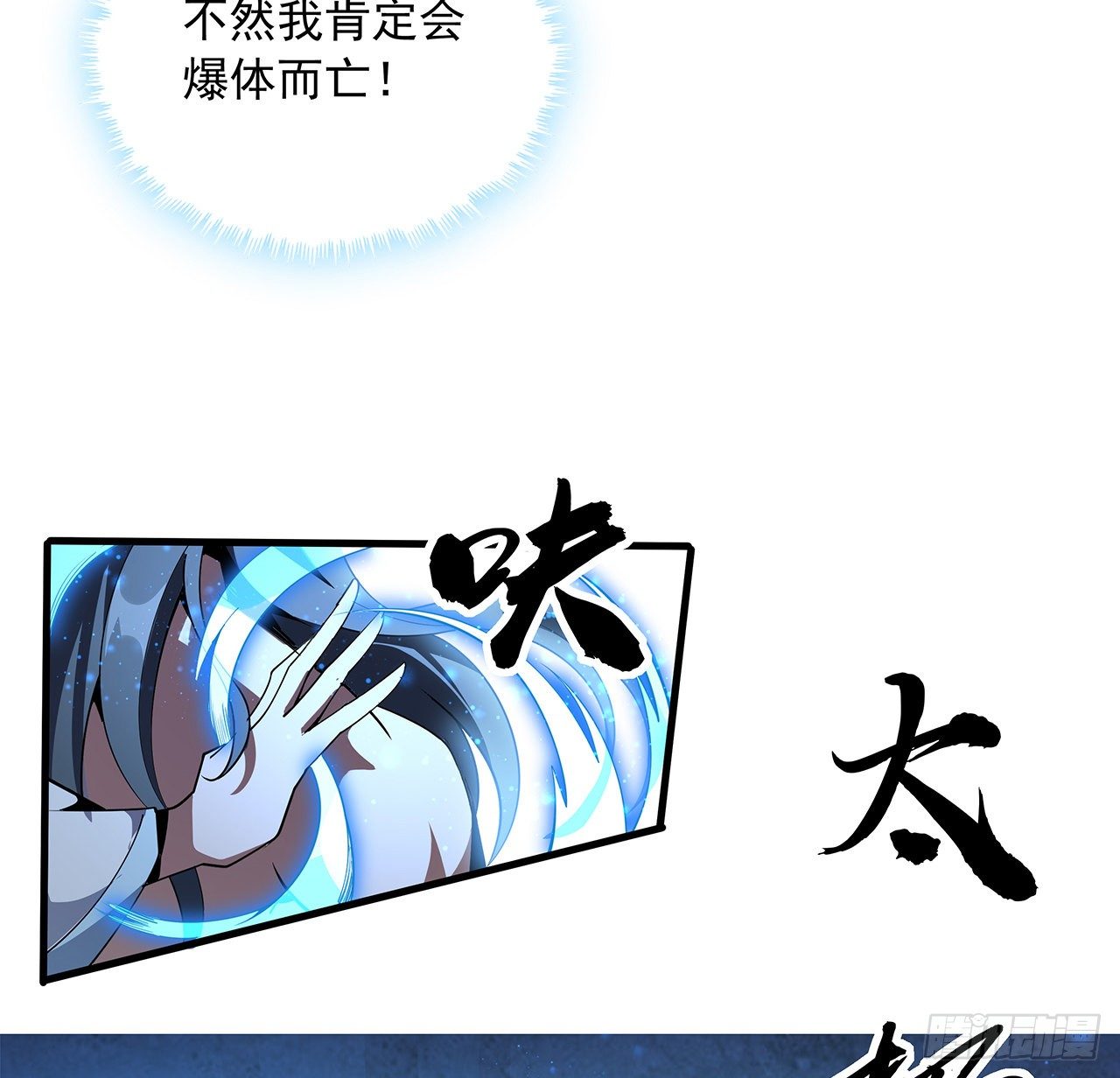 78话 干一票大的5