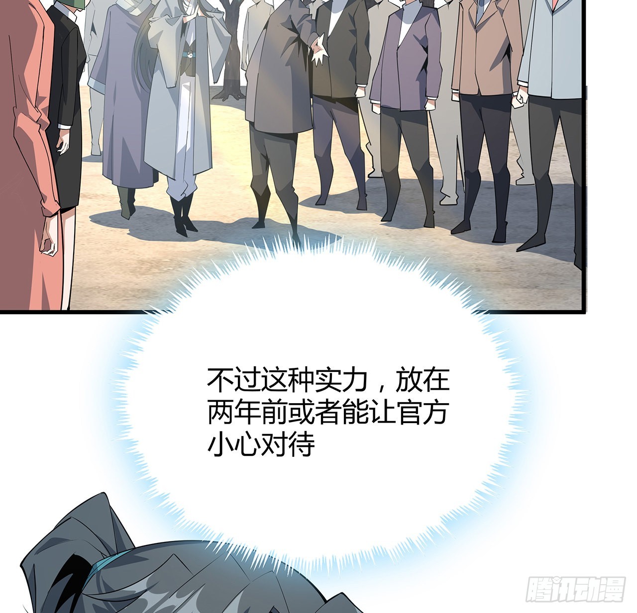 121话 茶里有毒30