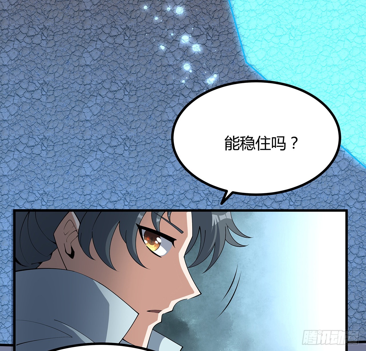 130话 师姐的责任7