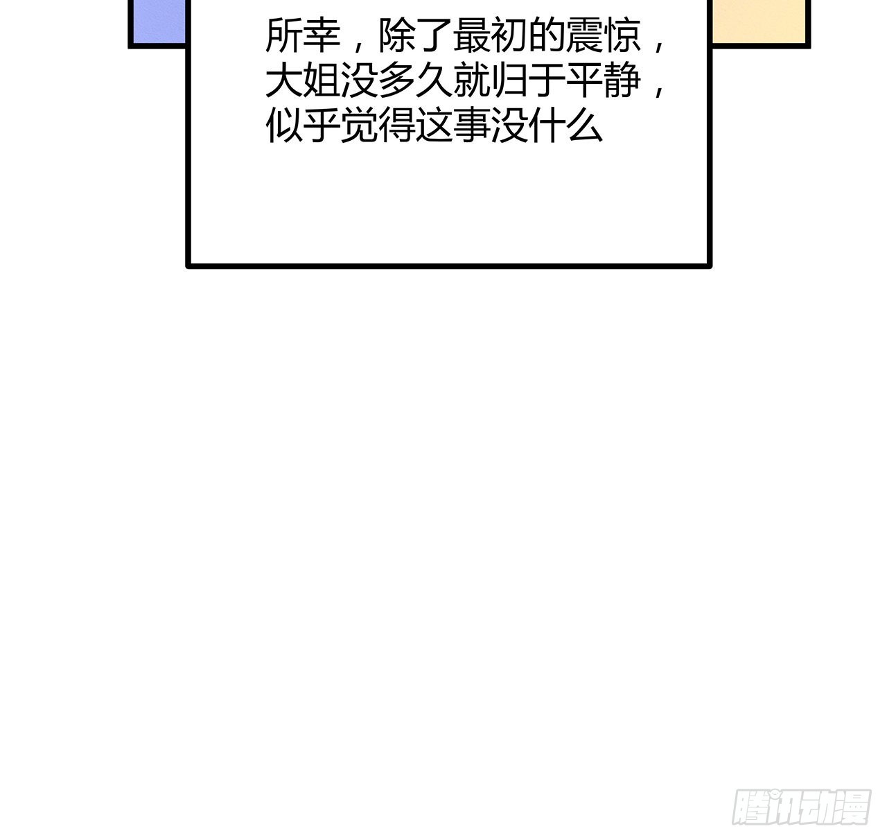 114话 亲亲来一个29