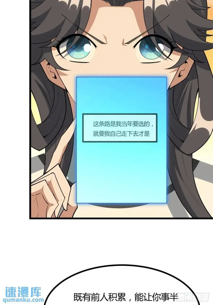 251话 陨落的高手38
